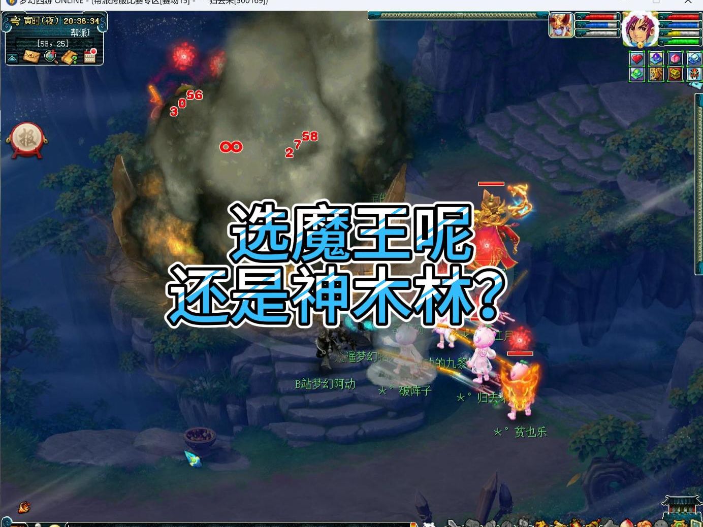 选魔王呢还是神木林呢!!?纠结啊不过魔王今晚忘记变卡了网络游戏热门视频