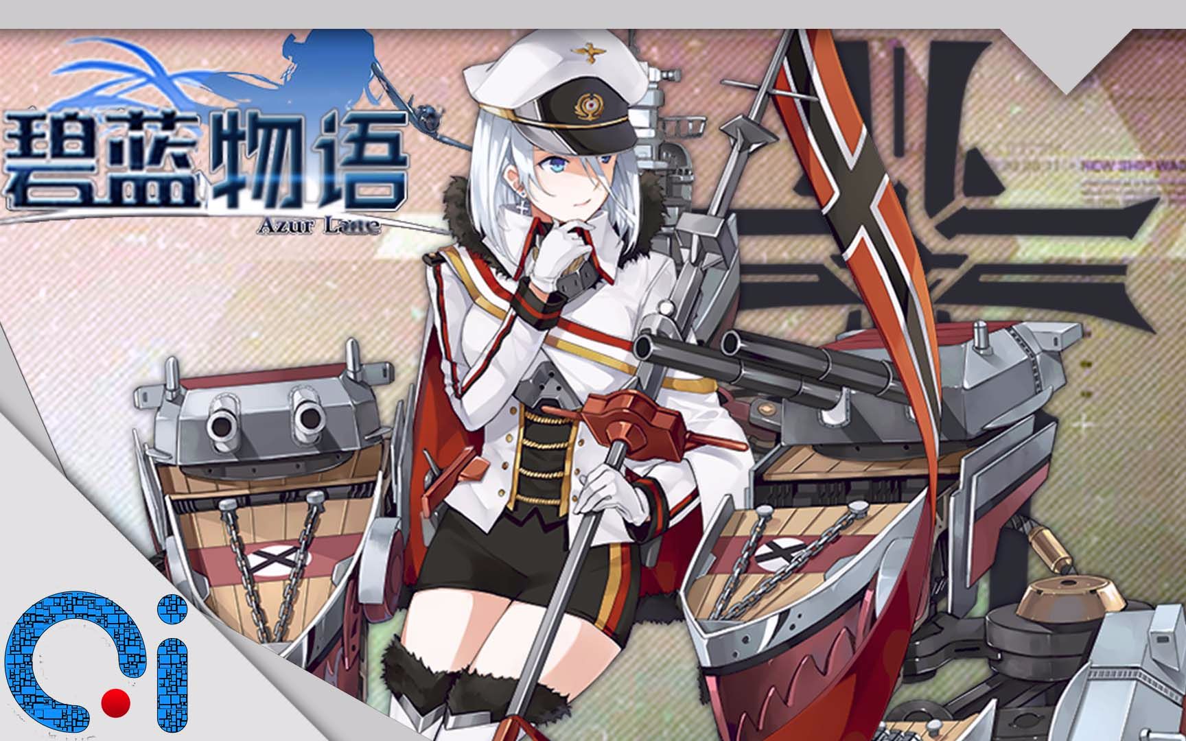 《碧蓝物语》第四期:提尔比茨_哔哩哔哩_bilibili