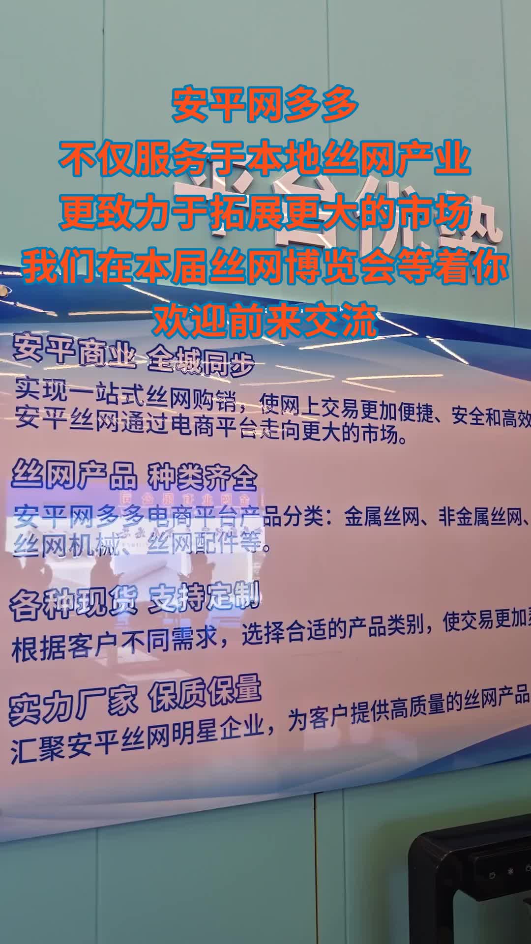 来安平网多多 轻松找到质量优异的丝网产品 满足您的不同需求 #热卖丝网 #畅销丝网 #爆款丝网 #专业生产丝网 #安平物流信息哔哩哔哩bilibili