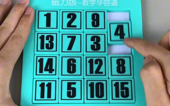 最强大脑,数字华容道"数字华容道教程 "益智玩具 "专注力培养哔哩哔哩bilibili