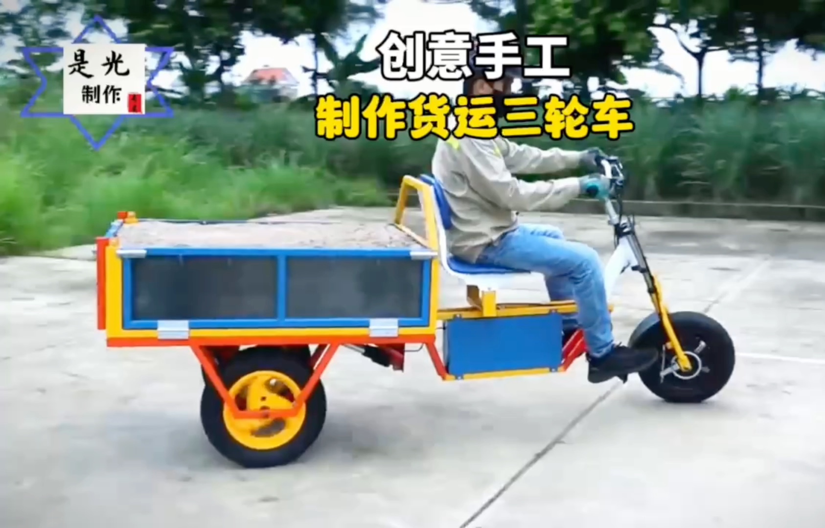 小伙纯手工打造出了一辆货运三轮车,真是高手在民间!