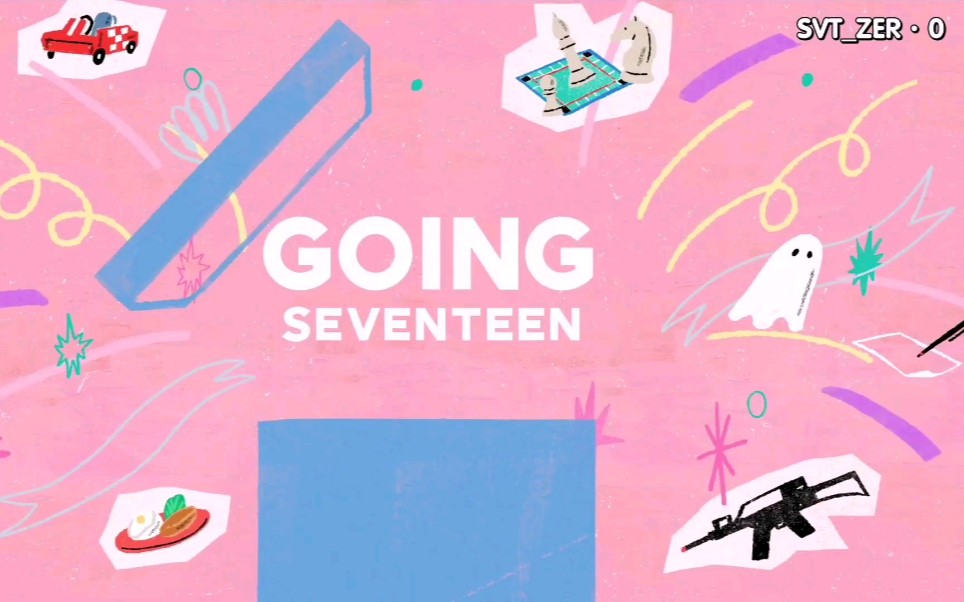 going seventeen 2020_哔哩哔哩 (゜-゜)つロ 干杯~-bilibili