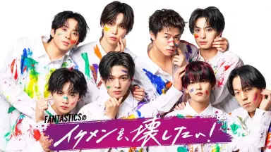 うちわ・扇子 堀夏喜(FANTASTICS) うちわ 「居酒屋えぐざいる(2023)」 | 雑貨・小物 | Suruga-ya.com