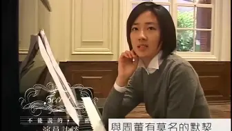 《不能说的秘密》片场花絮