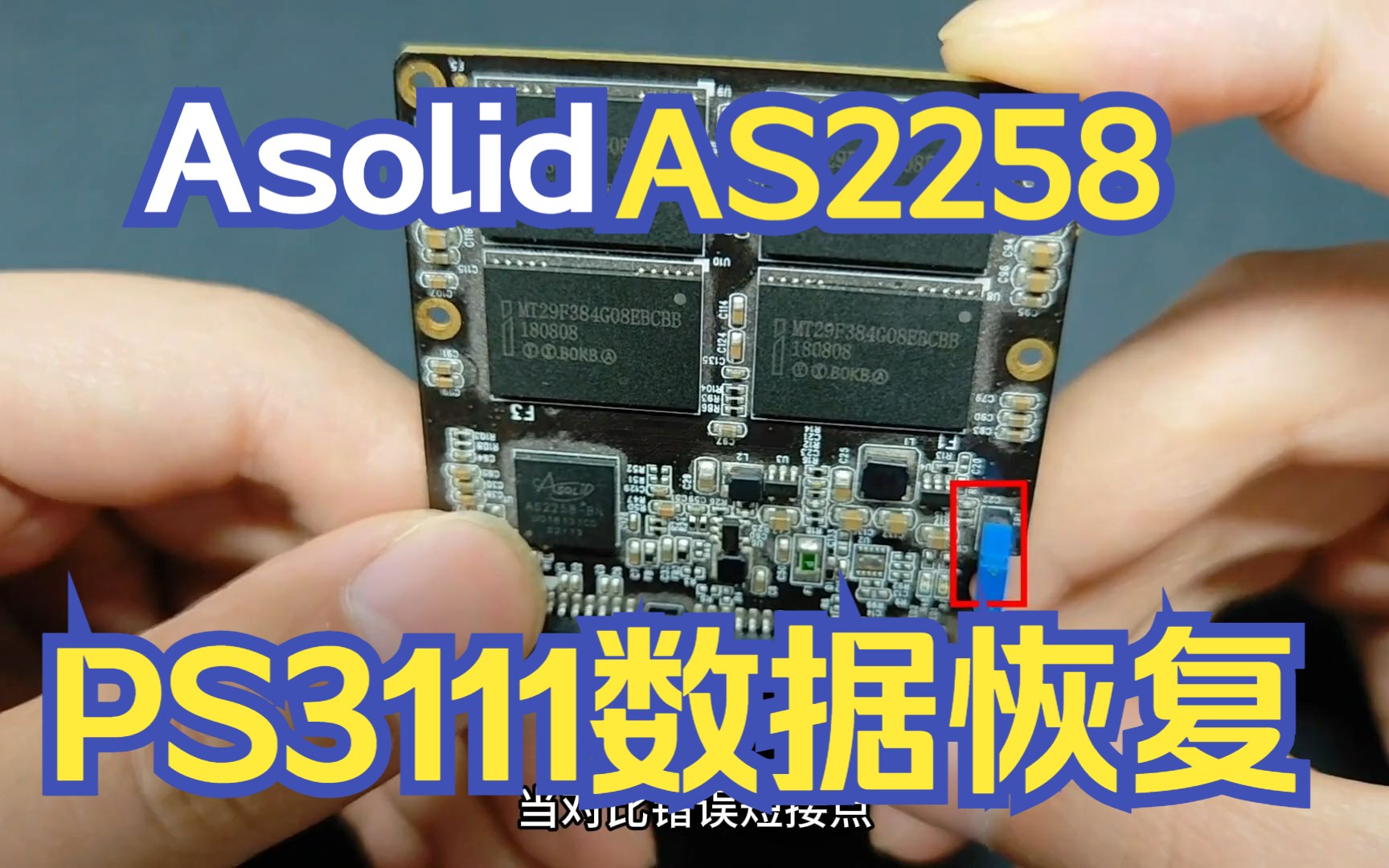 SSD 2.1.9.x Asolid AS2258 PS3111恢复教程哔哩哔哩bilibili