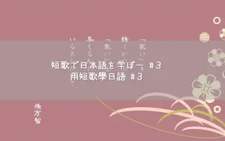 俵万智短歌 搜索结果 哔哩哔哩 Bilibili