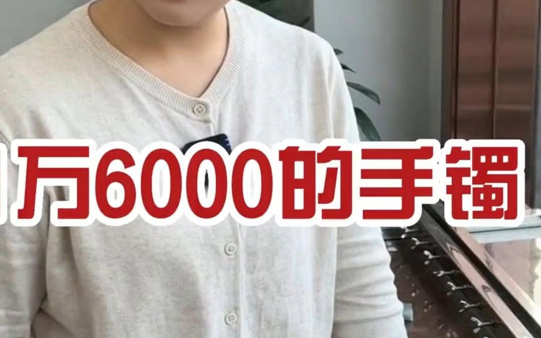 16800的阳绿手镯,起货真的太惊艳了!#翡翠#手镯#珠宝首饰哔哩哔哩bilibili