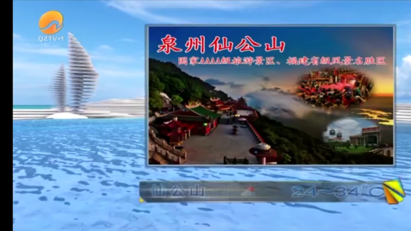 泉州安溪天气预报在线 泉州安溪天气预报在线