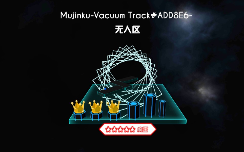 跳舞的线无人区完美通关