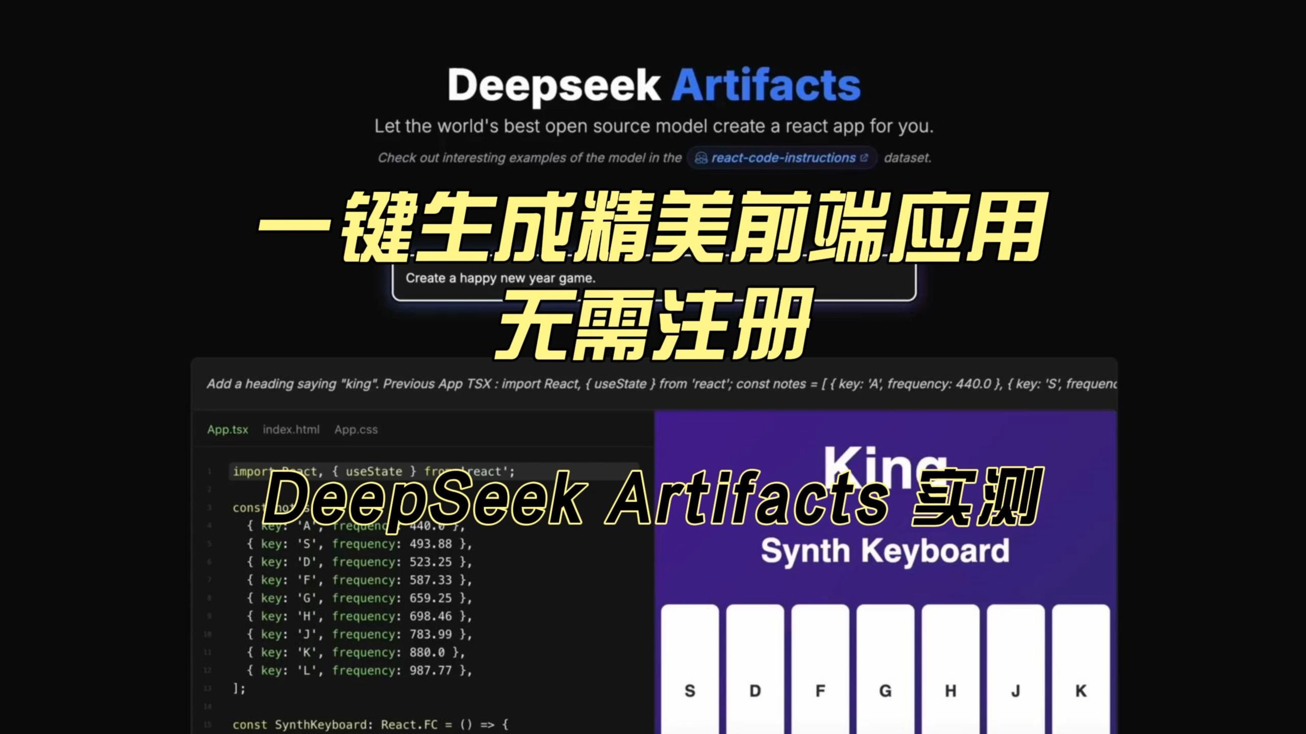 DeepSeek Artifacts 实测:一键生成精美前端应用,无需注册!哔哩哔哩bilibili