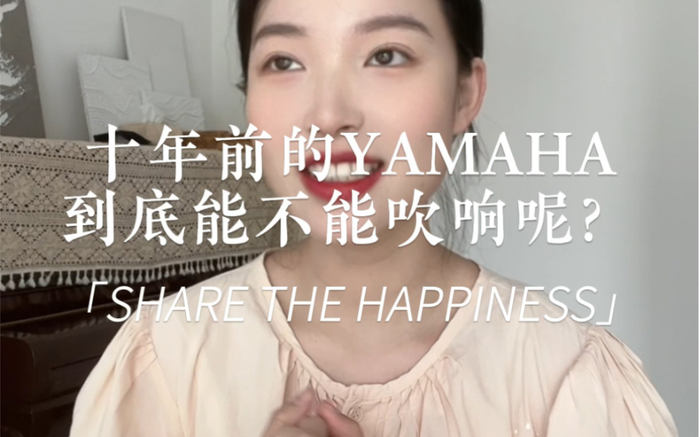 十年前的雅马哈长笛yamaha221还是否能吹响呢?哔哩哔哩bilibili