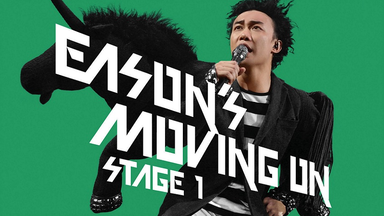 蓝光源码60帧&HIRES) 陈奕迅2007 演唱会Eason's Moving On Stage