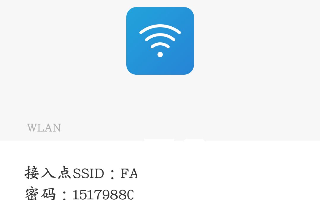 小米手机小功能 1小米手机已连接wifi查看方法