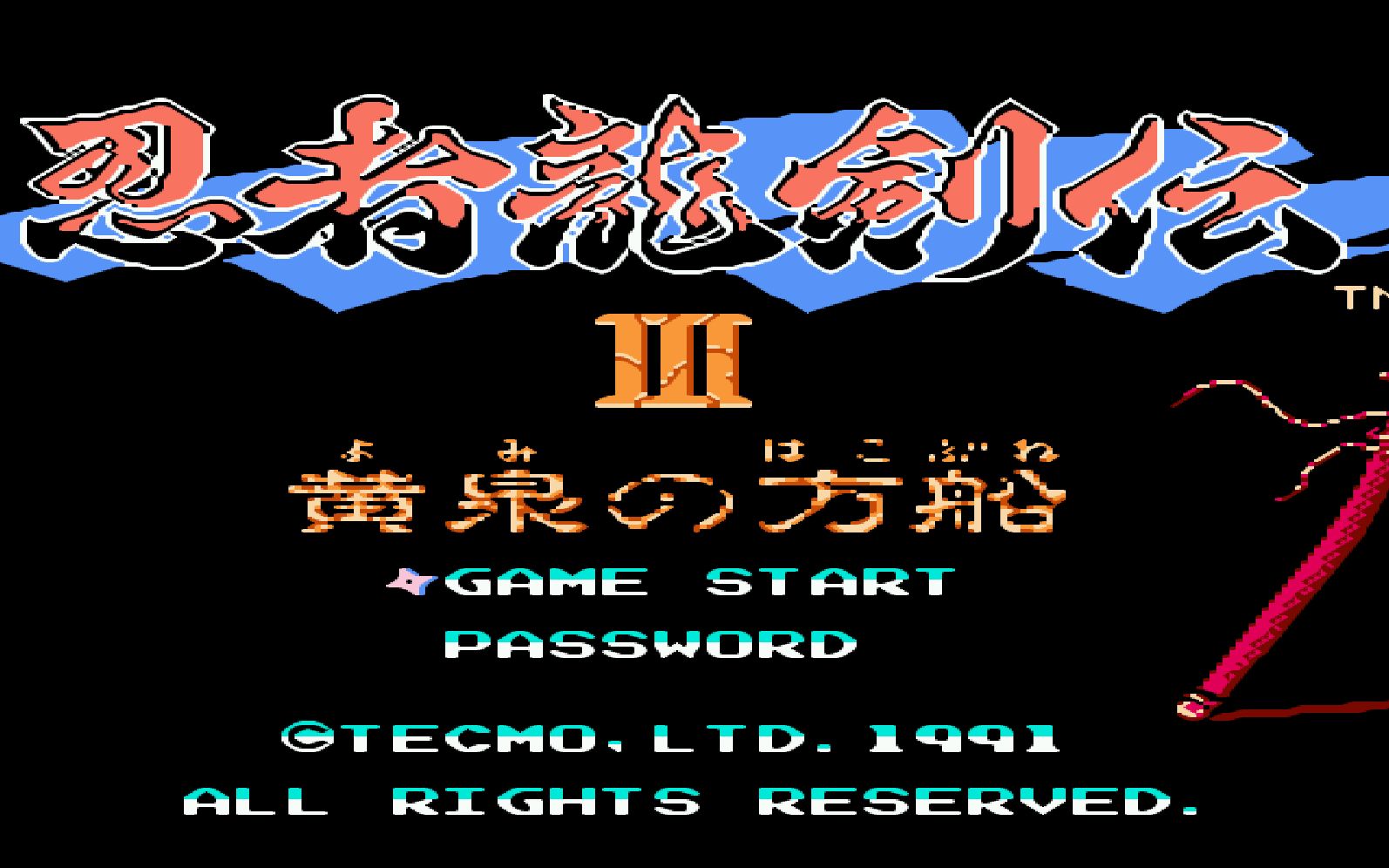 fc/nes/红白机 忍者龙剑传3 混音