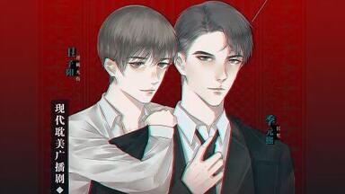 BL Drama】ドSおばけが寝かせてくれない3-p2／抖S幽灵不让我睡觉 中島ヨシキ×白井悠介「ドSおばけが寝かせてくれない 3」ドラマCDBLCD
