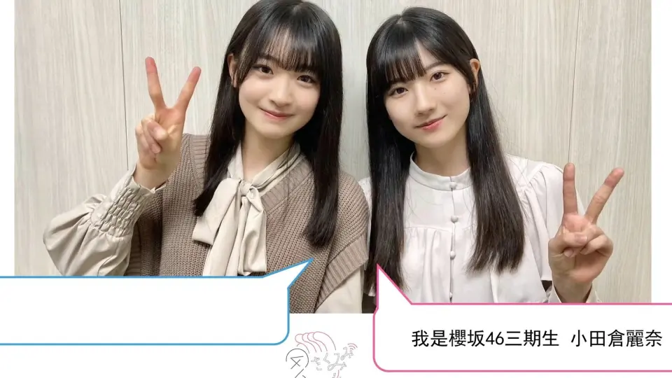 樱耳#297【小田仓丽奈小岛凪纱】 理子客串Cut_哔哩哔哩_bilibili