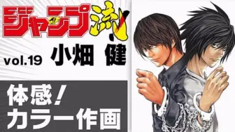 漫话家特刊 2 少年jump漫画家中十大最强师徒 哔哩哔哩 Bilibili