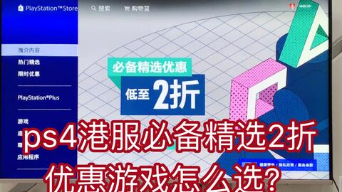 Ps4三月精选折扣推荐 7款必买游戏你买了吗 哔哩哔哩 Bilibili