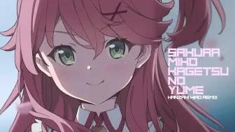 Download Video: 【hololive】さくらみこ 樱巫女 - 花月ノ夢 (Kanzaki Hiro Remix)