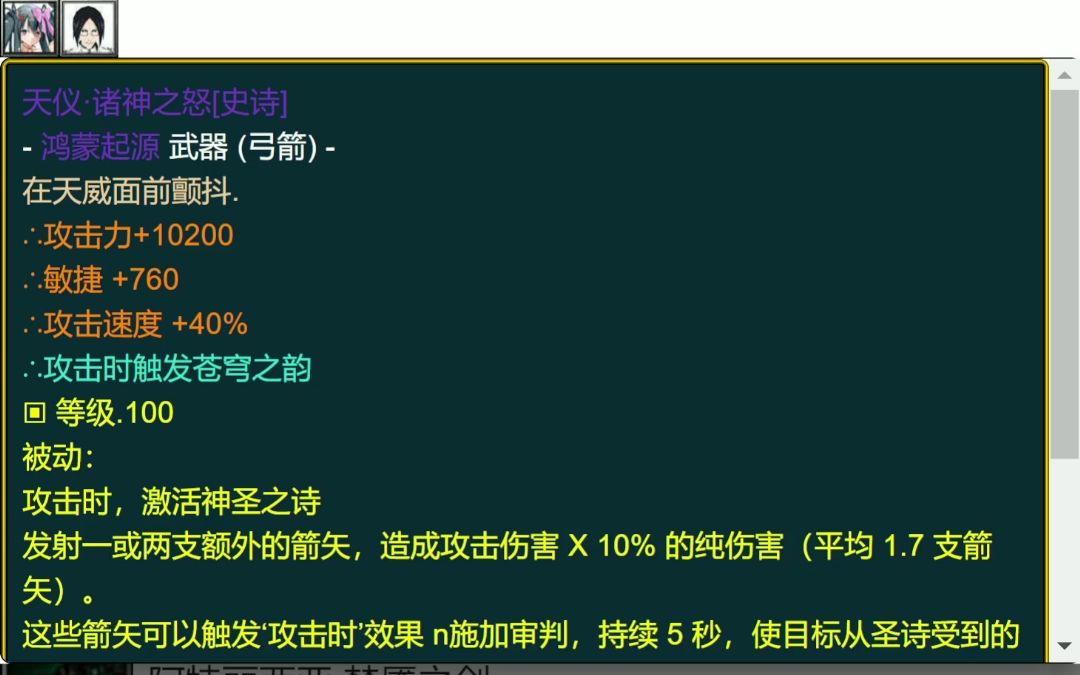 世界RPG 装备速查网页版 使用介绍(初步适配手机)网络游戏热门视频