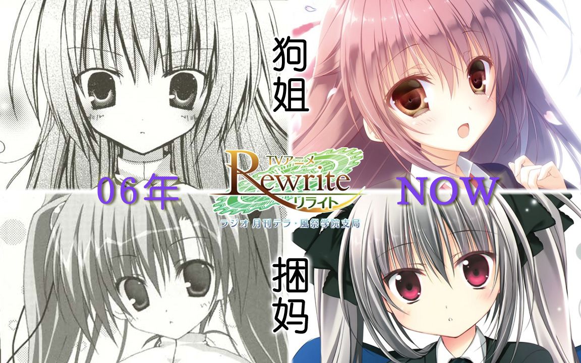 【熟肉】TV动画「Rewrite」Radio 月刊Terra・风祭学院支局 第27回哔哩哔哩bilibili