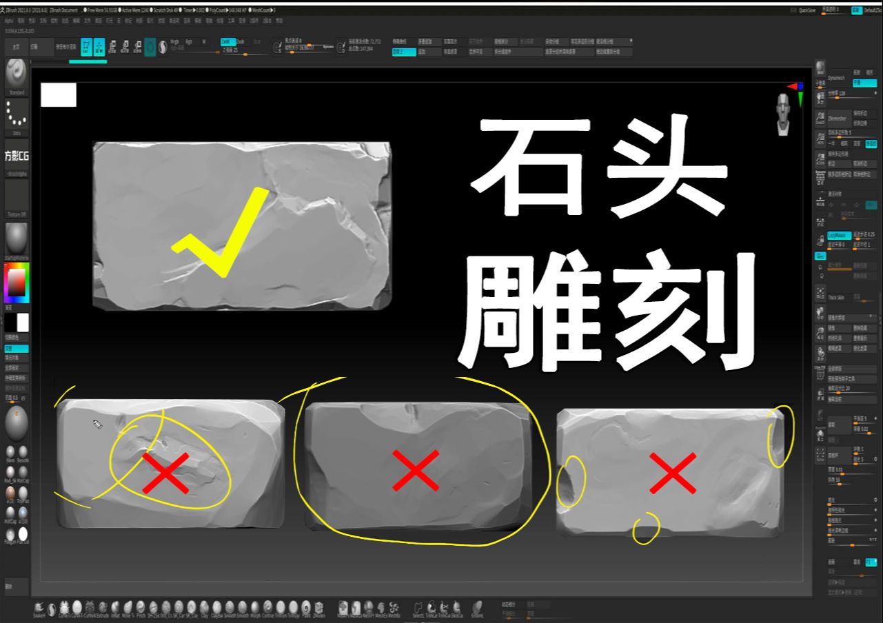 如何才能使用zbrush雕刻石头层次和边缘雕刻让石头更真实