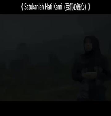 [图]🌸印尼天籁歌手Vanny Vabiola (范尼·瓦比奥拉) 演唱《Satukanlah Hati Kami (我们心连心)》凝聚我们的心灵激荡情感共鸣!✨?