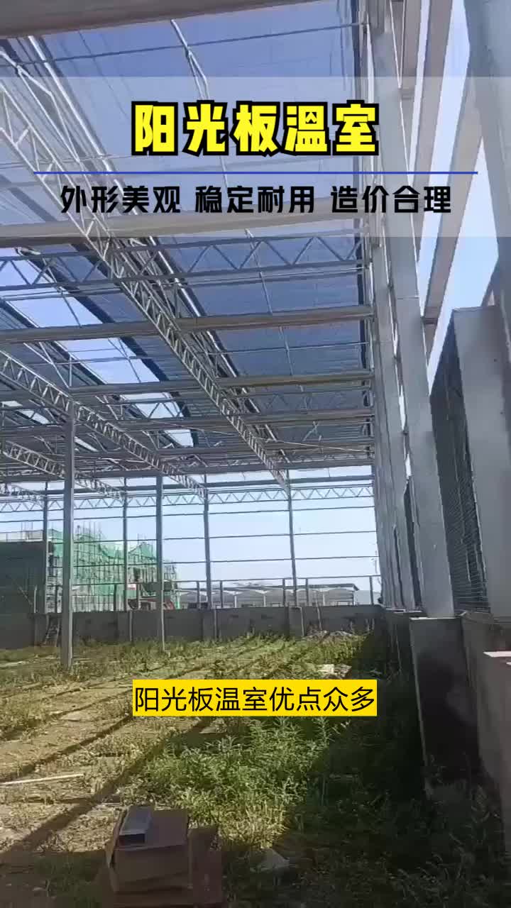 日光温室多少钱一平方,青州市富惠源农业科技有限公司——农业创新的驱动力.高品质原材料,打造优良品质.哔哩哔哩bilibili