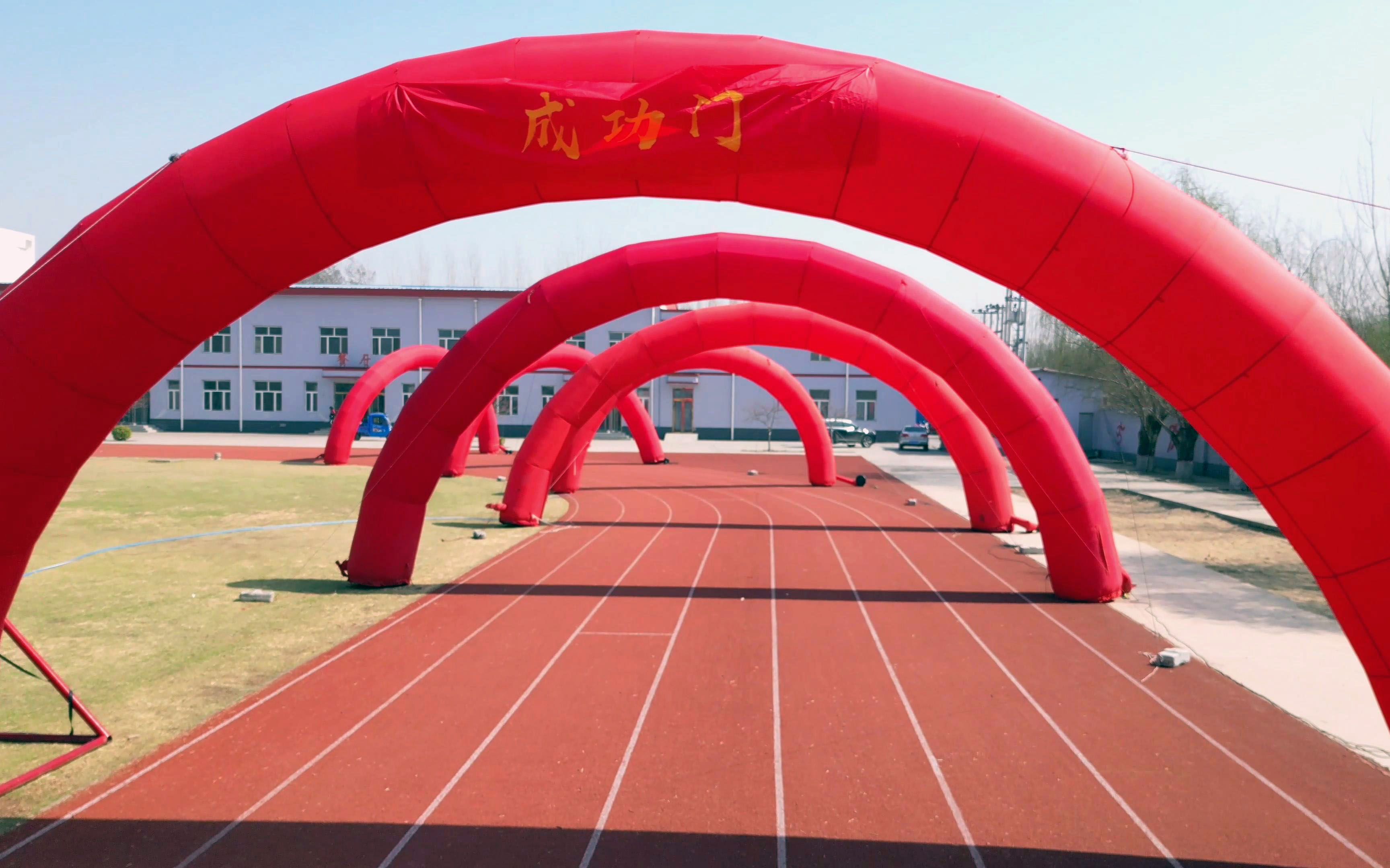 粘粘这大红的喜气,让我的无人机也穿越一下成功门,从此机到成功