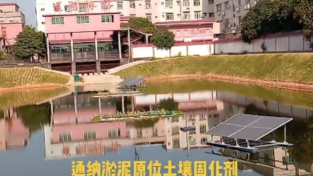 阳江河湖清淤黑臭水体治理广东城市河湖黑臭水体治理,阳江市河道黑臭水体治理淤污泥原位固化处理,广州通纳河道治理、广州通纳河涌清淤、广州箱涵清...