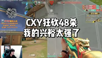 Tải video: 【cxy】表哥瑞娜狂砍48杀 我的兴裕太强了