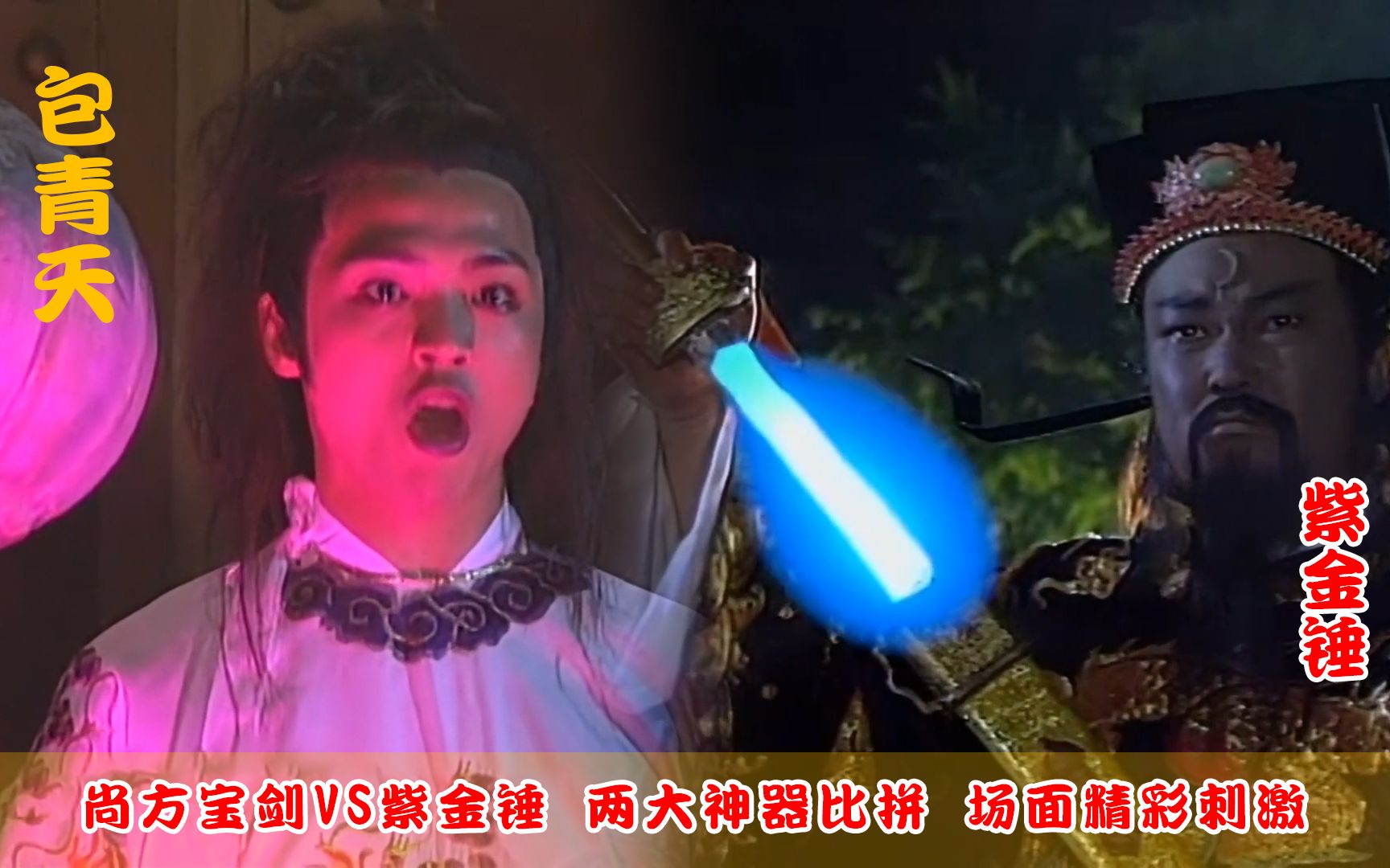 小王爷依仗紫金锤作恶,关键时刻包拯剑上抹血,给出致命一击!