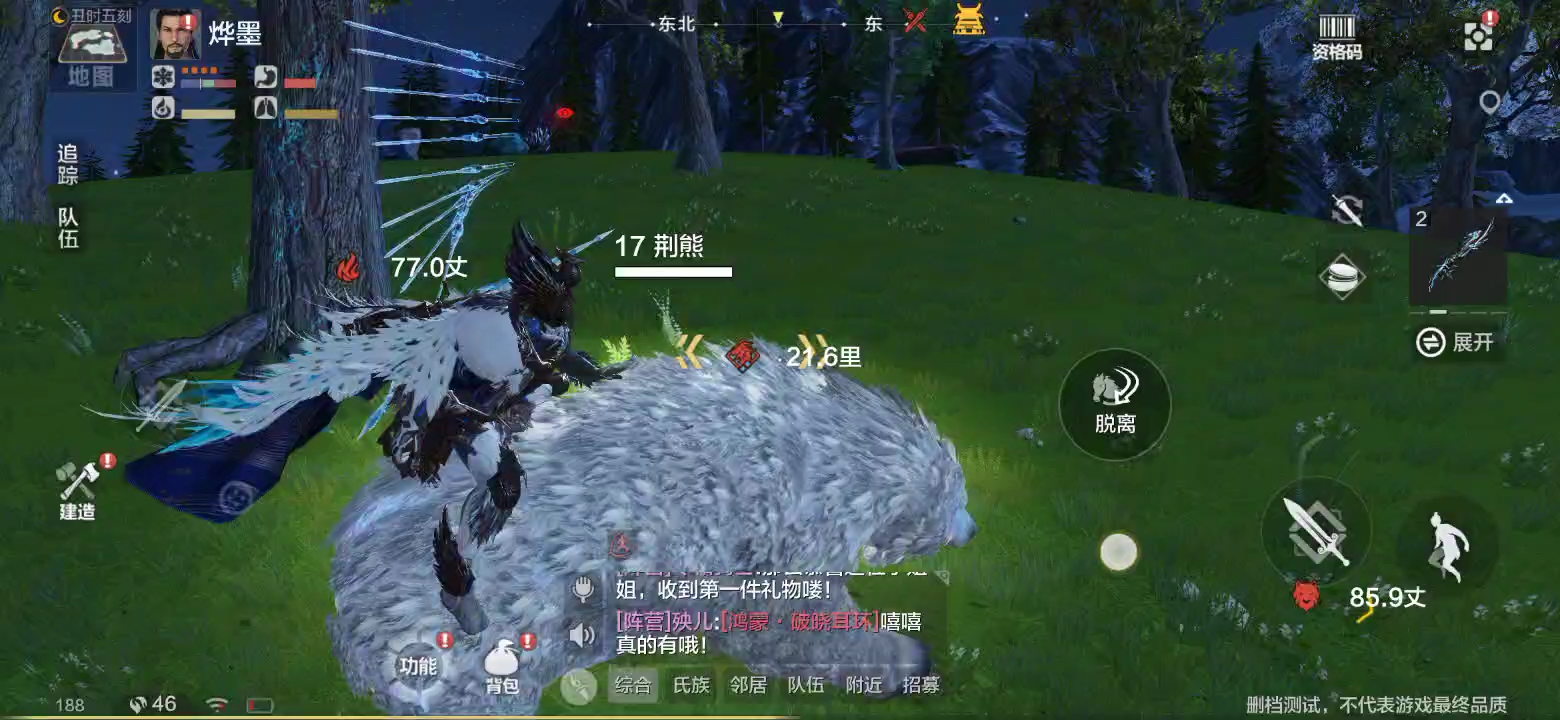 妄想山海萌新坐骑雪山荆熊展示