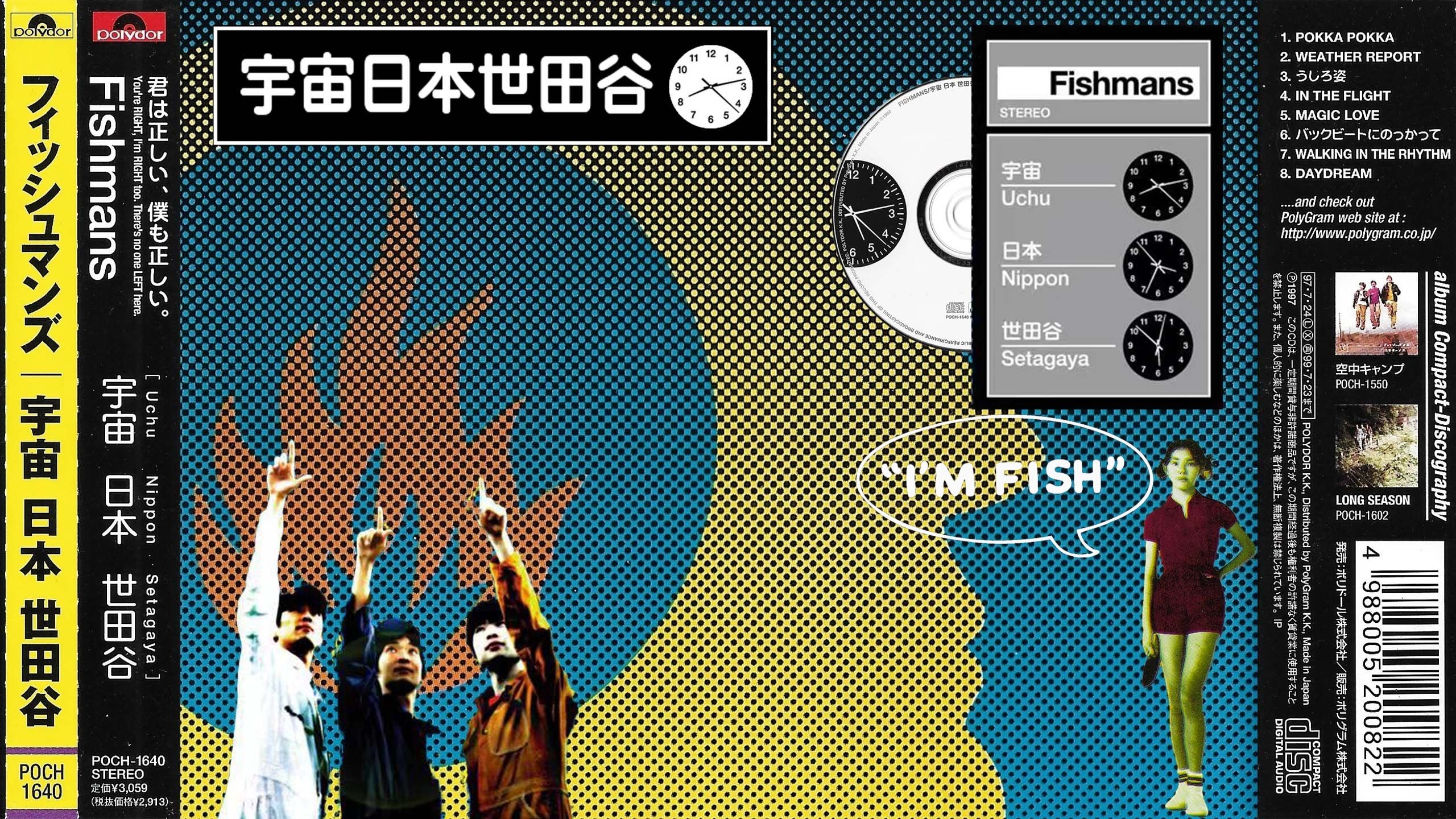【cd分享|迷幻摇滚/初回盘】fishmans-宇宙 日本 世田谷