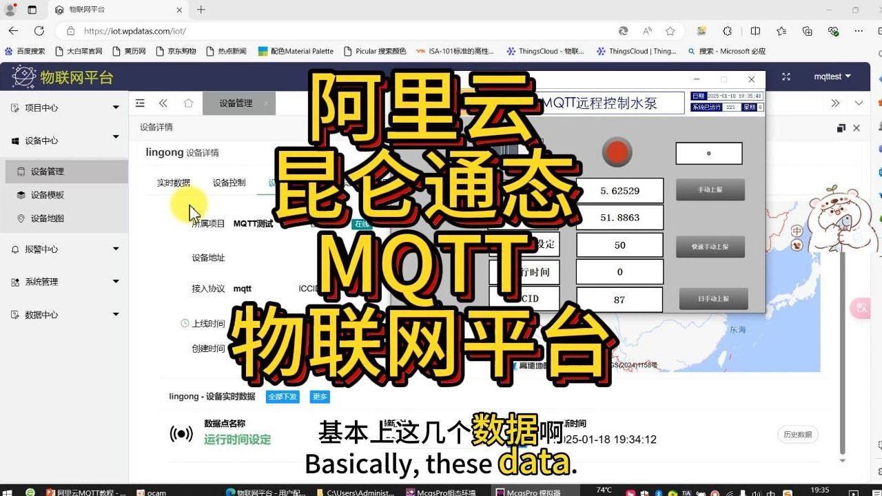 阿里云昆仑通态MQTT物联网平台哔哩哔哩bilibili