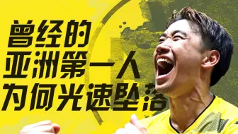 日本的天才 香川真司个人精彩时刻集锦 哔哩哔哩 Bilibili