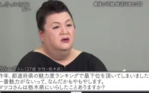 マツコが本当に住みたい街 哔哩哔哩 つロ 干杯 Bilibili