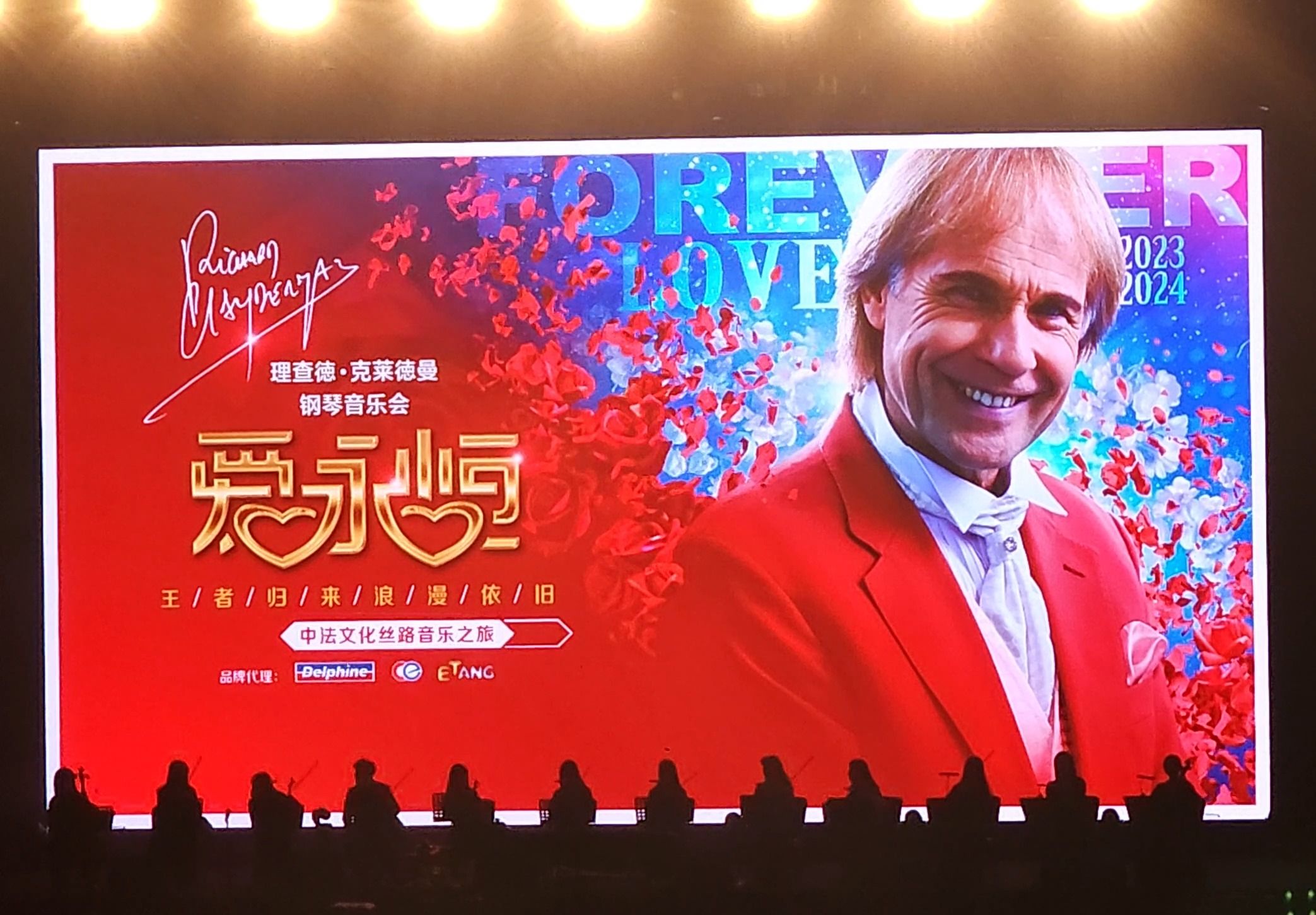 [图]【Richard Clayderman 理查德•克莱德曼】Forever Love 爱•永恒 钢琴音乐会 上海站〖饭拍存档〗2024.1.1