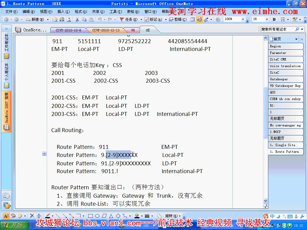 思科语音VOIP CCNP哔哩哔哩bilibili