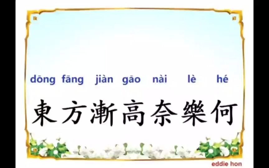 [图]《烏棲曲》唐·李白