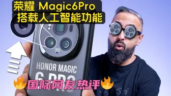 Download Video: 荣耀 Magic6Pro - 搭载人工智能功能