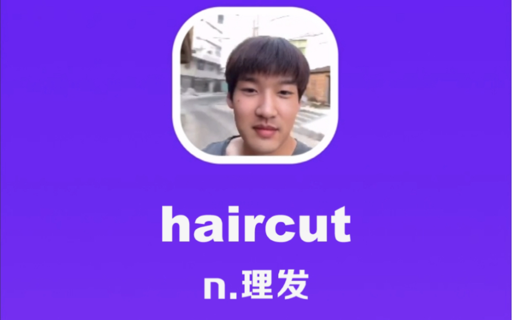 haircut:理发哔哩哔哩bilibili