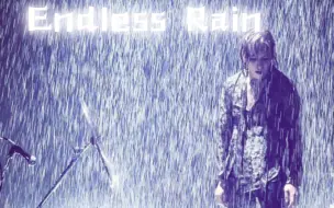 Descargar video: [歌ってみた]Endless Rain(Yoshiki様视角版)