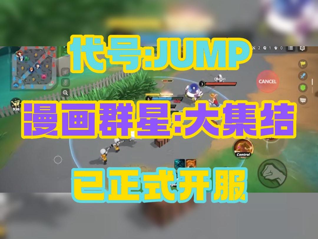 [图]虫虫助手 代号:JUMP-漫画群星:大集结已于1月22日正式开服了！！