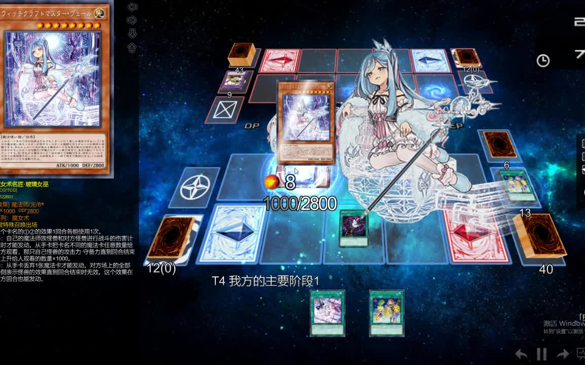 魔女术卡组,法术机关枪