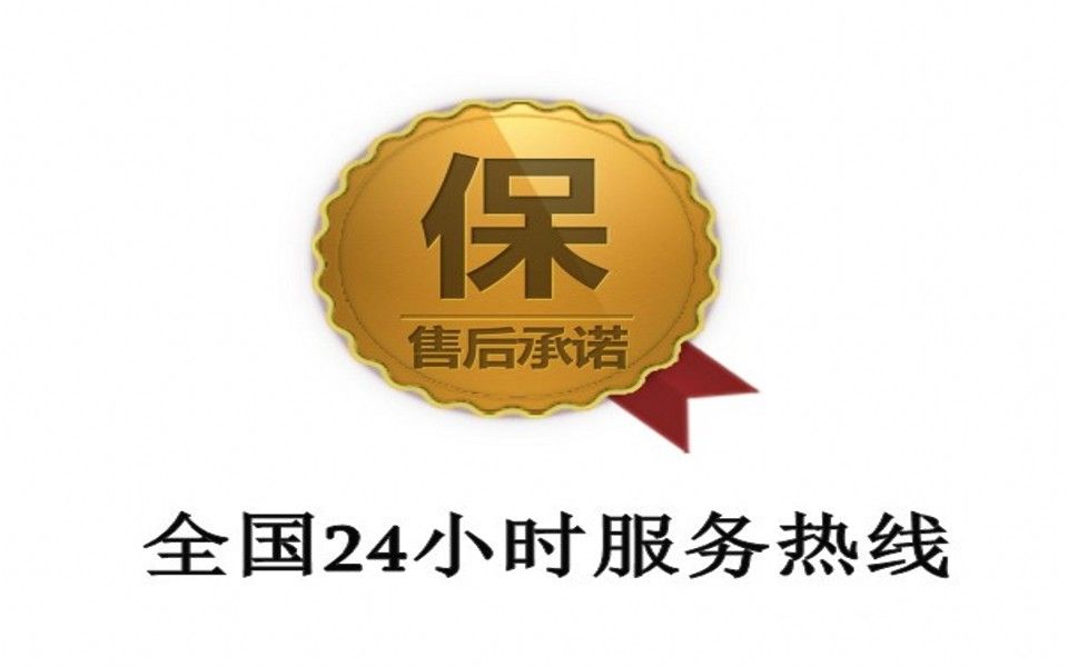 西門子全國各市售後服務點24小時熱線電話