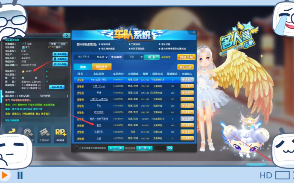 qq飞车端游,电信车队队长火爆招募热爱飞车技术玩家进队