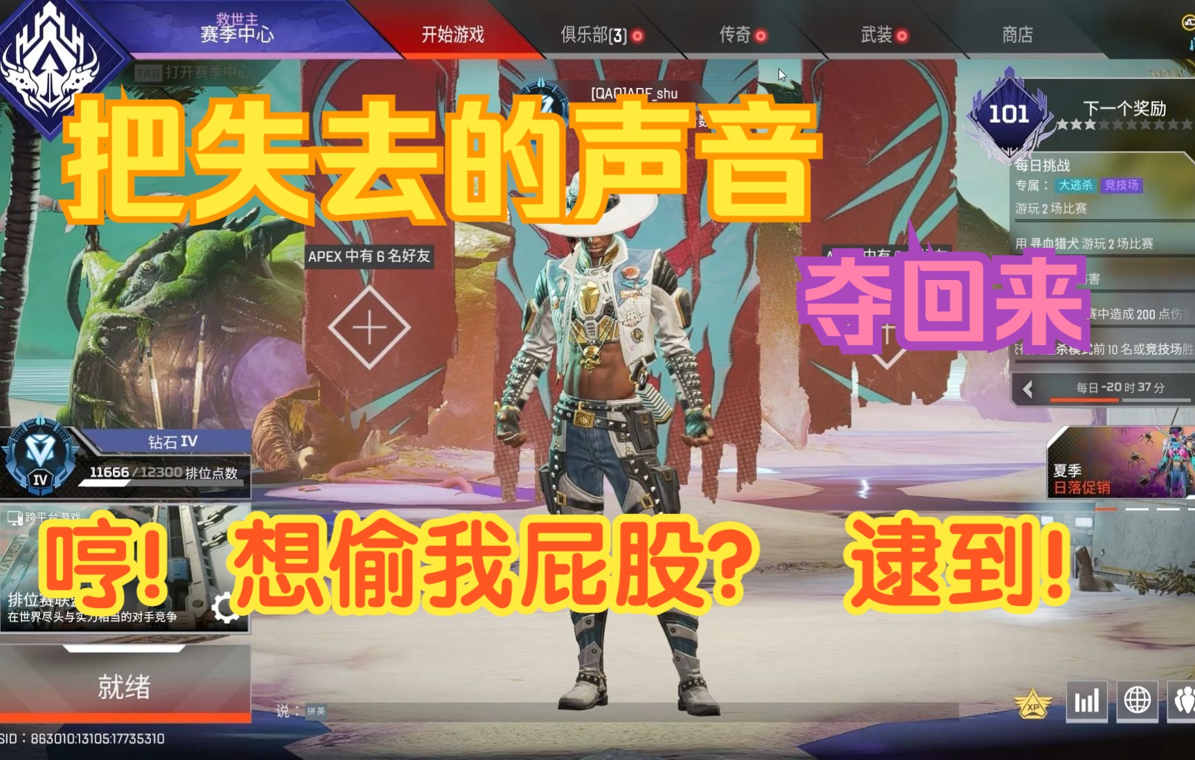 APEX上分必备——音频文件修改哔哩哔哩bilibili