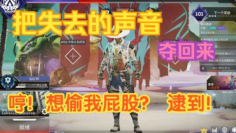 Apex 脚步声太小总是被人偷 一个参数让你脚步声和枪声听的清清楚楚 哔哩哔哩 Bilibili
