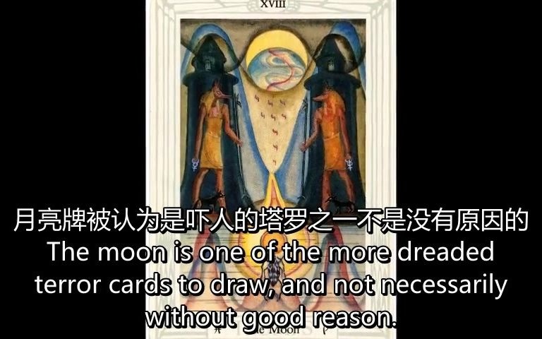 【熟肉】透特塔罗大牌介绍(月亮牌)Secrets Of The Moon  Aleister Crowley Thoth Tarot哔哩哔哩bilibili